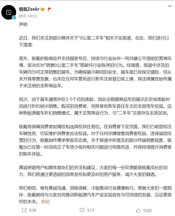 曝新车登记6个月内禁转二手！网友炸锅 回应来了：系乌龙