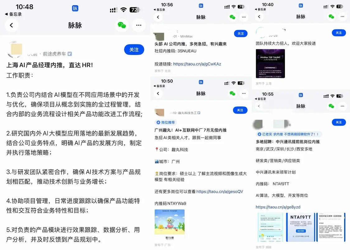 AI圈&ldquo;大跳槽&rdquo;时代来临？超四成头部公司员工蠢蠢欲动