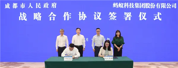 蚂蚁集团大动作：将在成都设立人工智能企业服务总部和研发中心