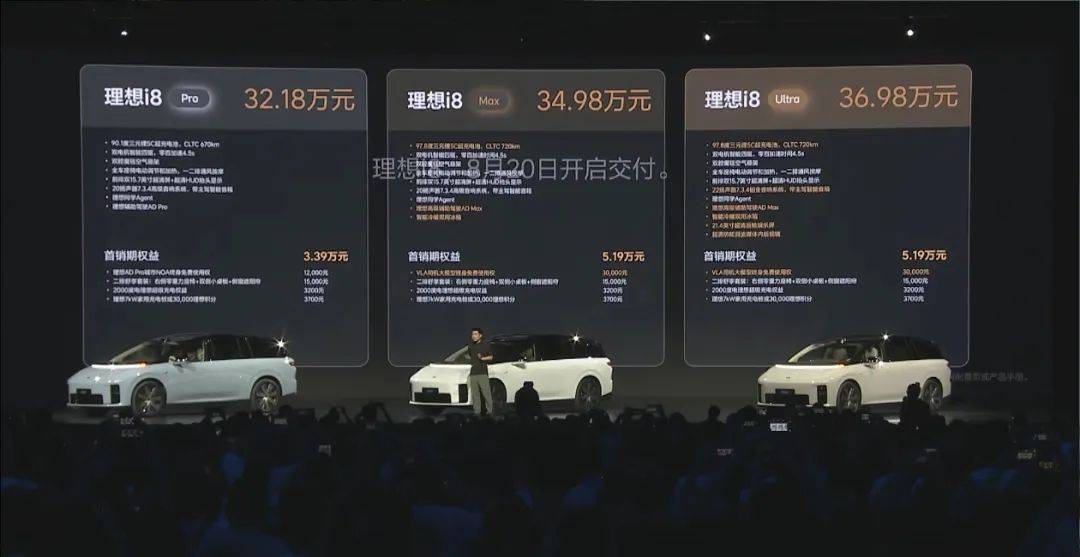 “纠结”的理想i8,“玩命”的乐道L90