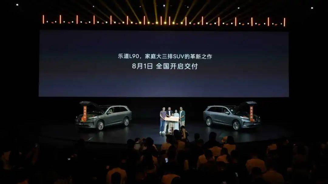 “纠结”的理想i8,“玩命”的乐道L90