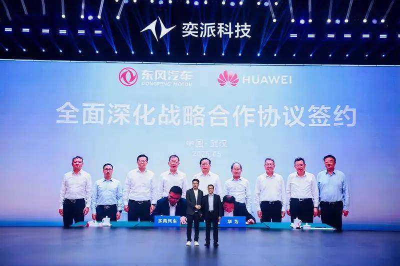 东风自主新能源三剑合一 奕派科技刚成立就亮大招