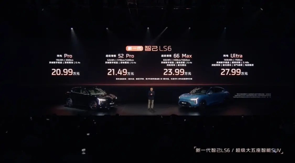 新一代智己LS6上市：起售价20.99万，搭载800V超快充+智慧四轮转向