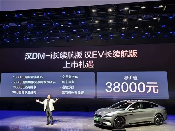 续航升级、怀挡冰箱上车！比亚迪汉长续航版上市：15.98万起