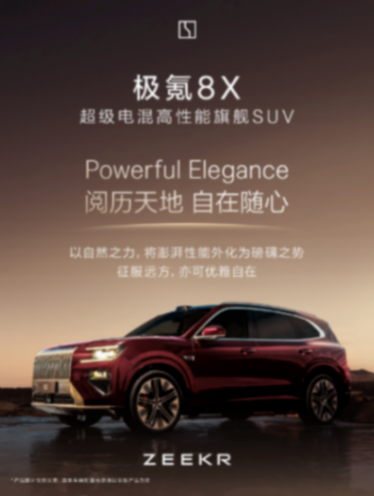 极氪8X外观设计官方解读:一体式直瀑格栅 极氪8X外观设计官方解读:一体式直瀑格栅